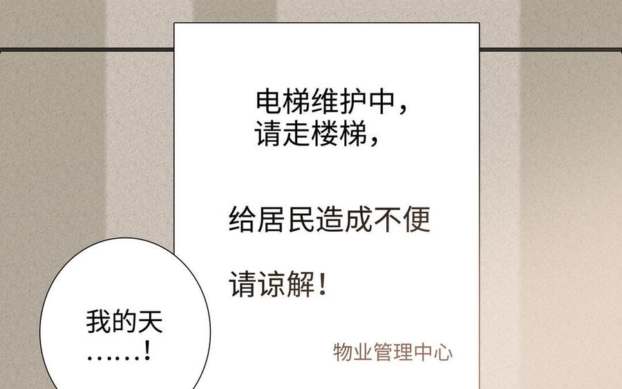请别随便打开兽笼 第51话 跟我回家 第8页