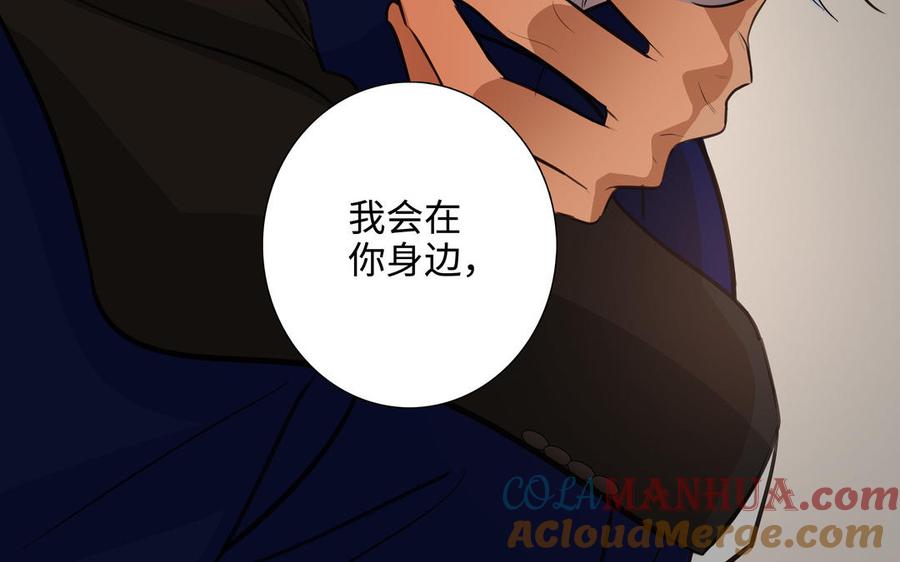 请别随便打开兽笼 第51话 跟我回家 第49页
