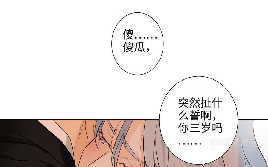 请别随便打开兽笼 第51话 跟我回家 第54页