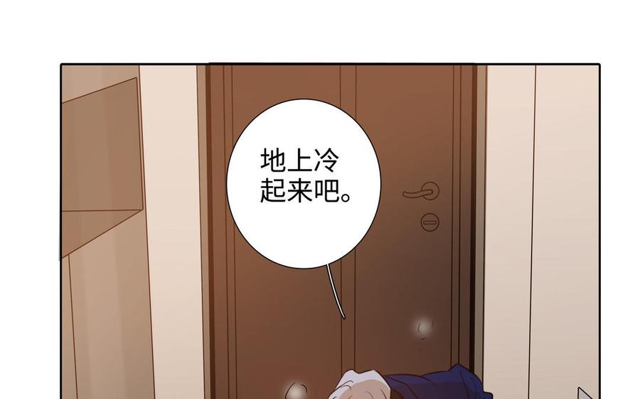 请别随便打开兽笼 第51话 跟我回家 第31页