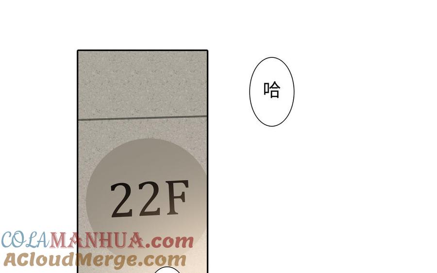 请别随便打开兽笼 第51话 跟我回家 第17页