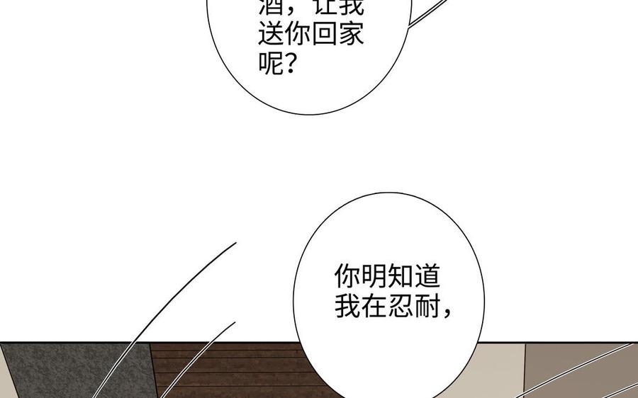 请别随便打开兽笼 第51话 跟我回家 第40页