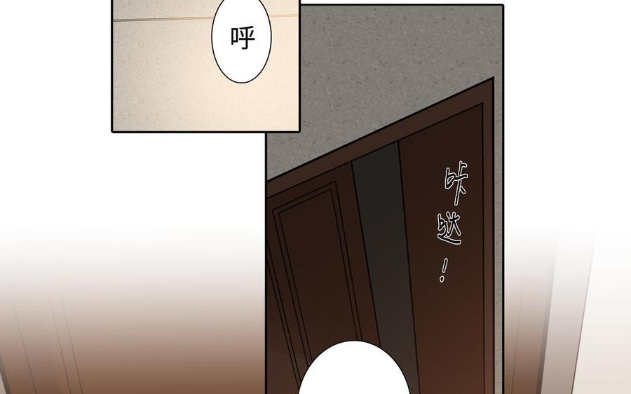 请别随便打开兽笼 第51话 跟我回家 第18页