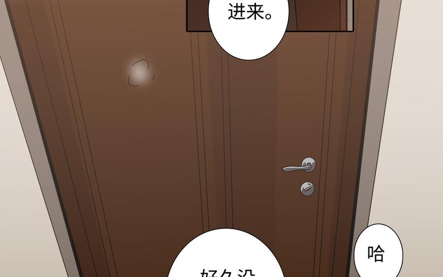 请别随便打开兽笼 第51话 跟我回家 第19页