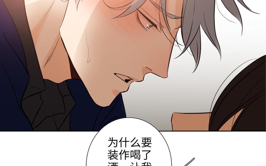 请别随便打开兽笼 第51话 跟我回家 第39页