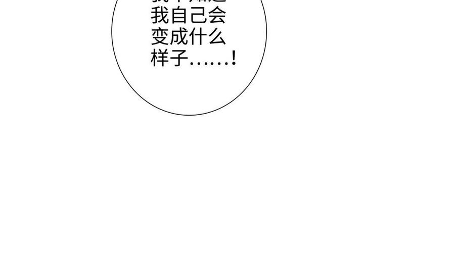 请别随便打开兽笼 第51话 跟我回家 第43页