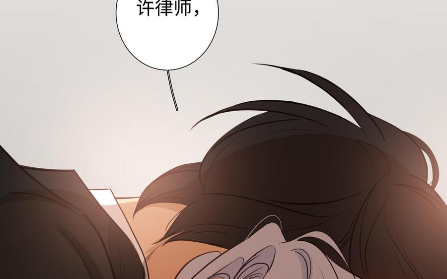 请别随便打开兽笼 第51话 跟我回家 第47页