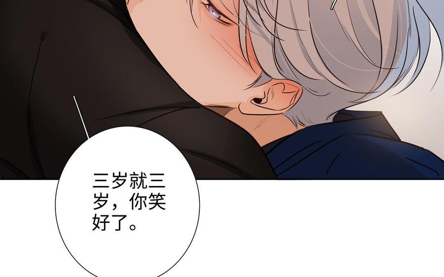 请别随便打开兽笼 第51话 跟我回家 第55页