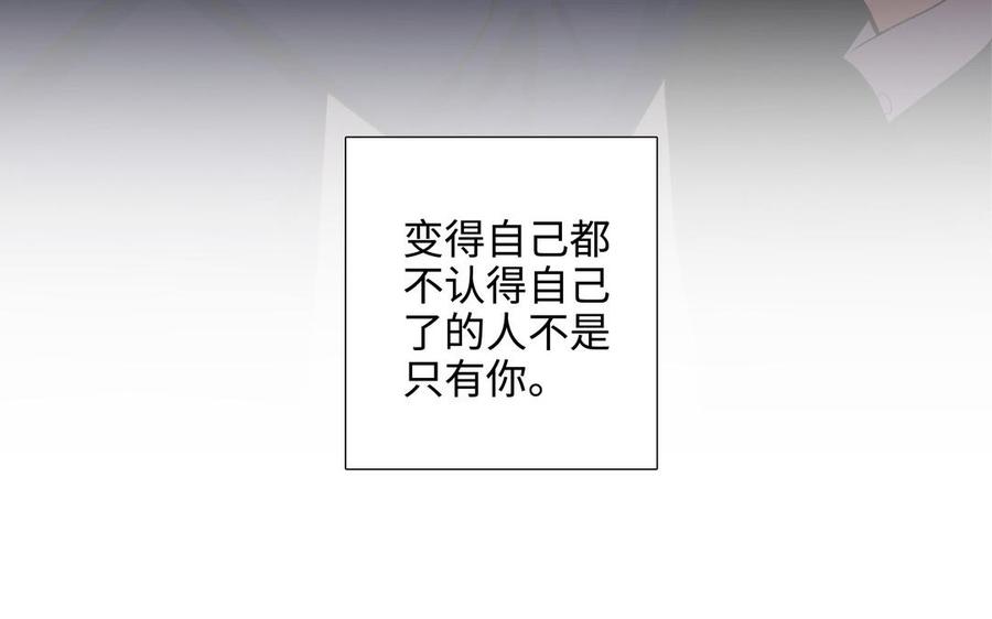 请别随便打开兽笼 第51话 跟我回家 第70页