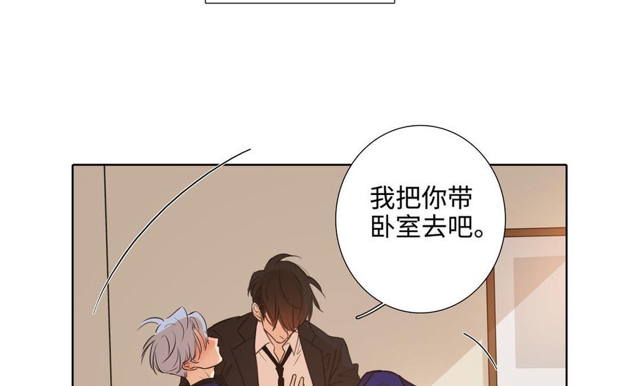 请别随便打开兽笼 第51话 跟我回家 第58页