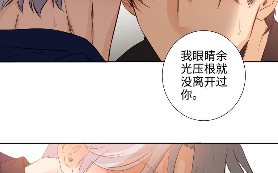 请别随便打开兽笼 第51话 跟我回家 第38页