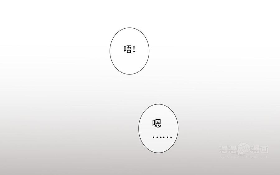 请别随便打开兽笼 第51话 跟我回家 第94页
