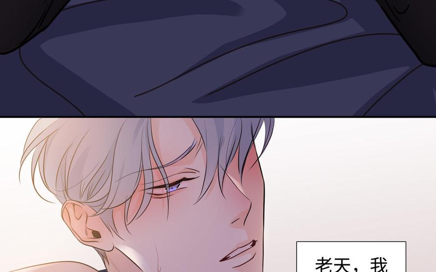 请别随便打开兽笼 第51话 跟我回家 第78页