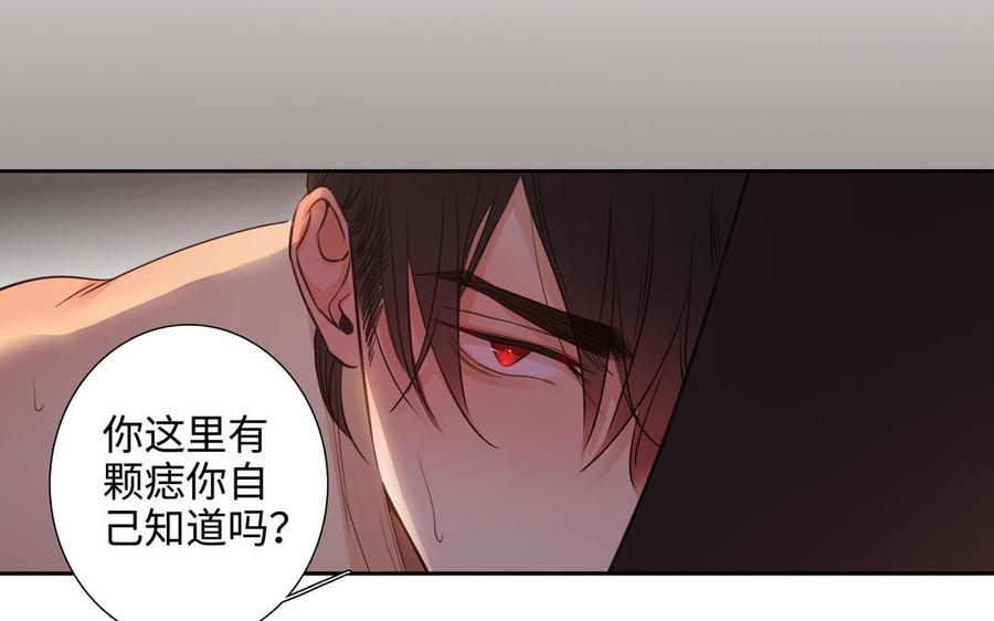 请别随便打开兽笼 第51话 跟我回家 第95页