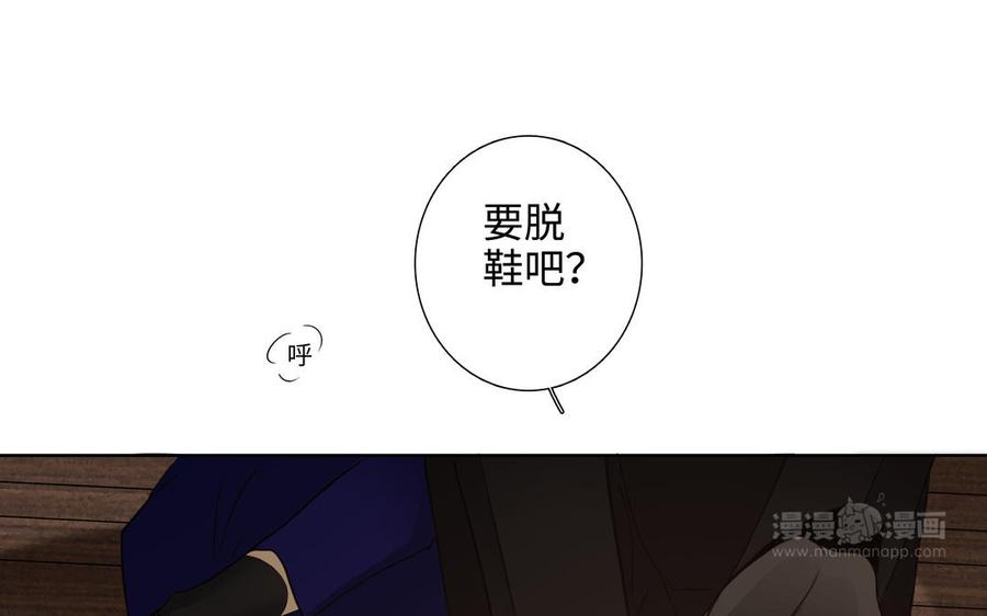 请别随便打开兽笼 第51话 跟我回家 第24页
