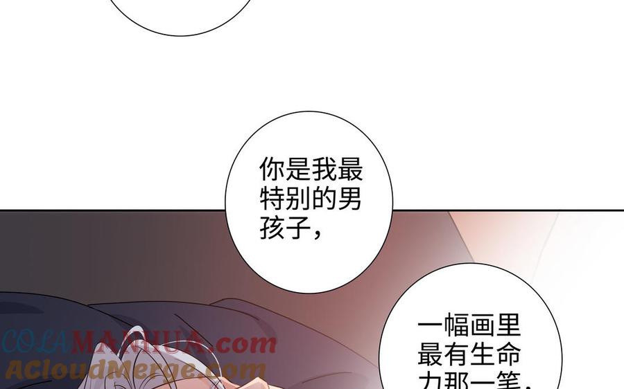 请别随便打开兽笼 第51话 跟我回家 第85页