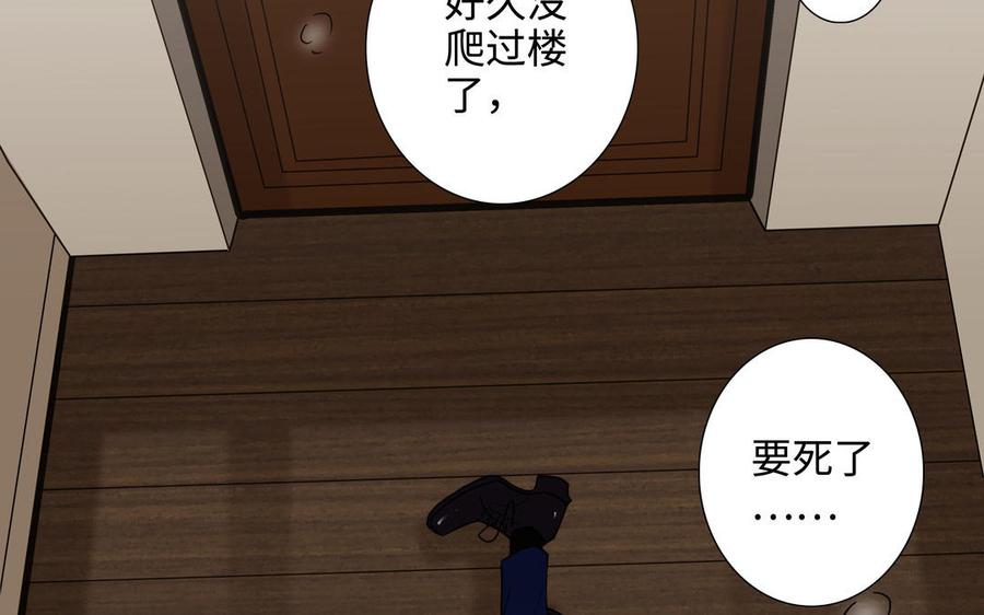 请别随便打开兽笼 第51话 跟我回家 第20页