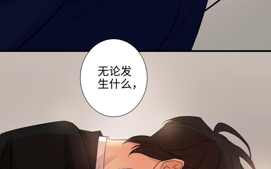 请别随便打开兽笼 第51话 跟我回家 第50页