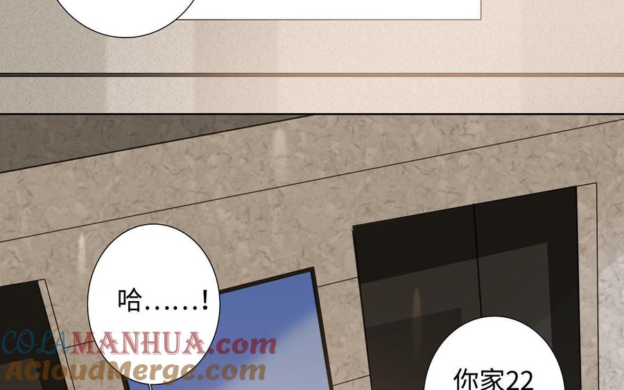 请别随便打开兽笼 第51话 跟我回家 第9页