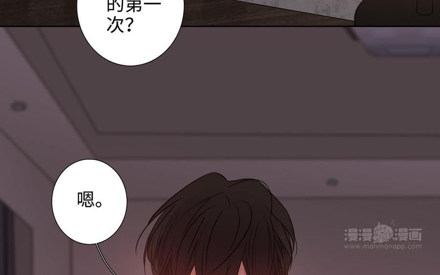 请别随便打开兽笼 第51话 跟我回家 第74页