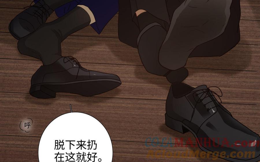 请别随便打开兽笼 第51话 跟我回家 第25页