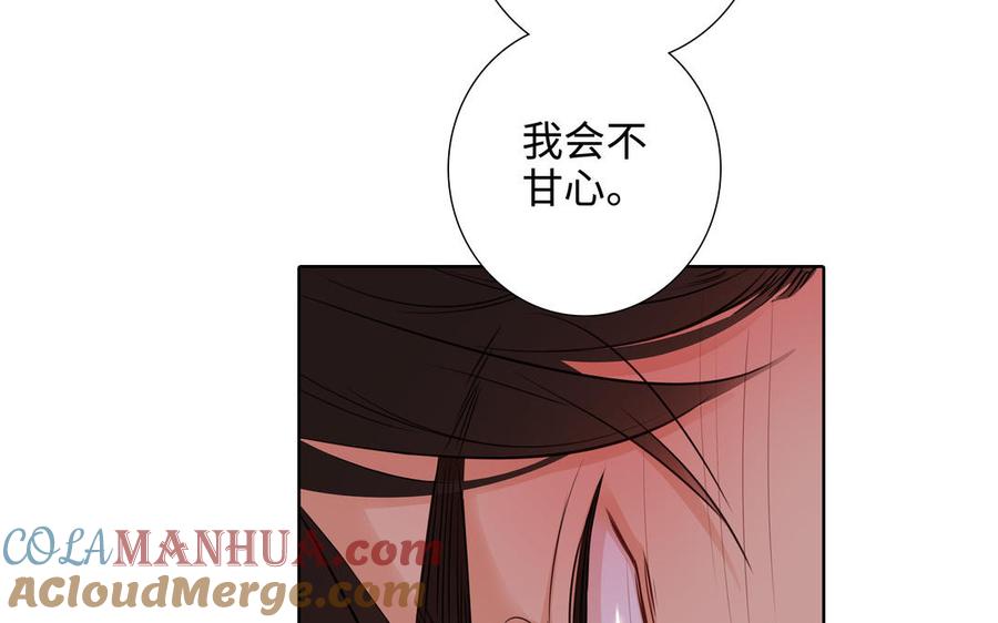 请别随便打开兽笼 第51话 跟我回家 第89页