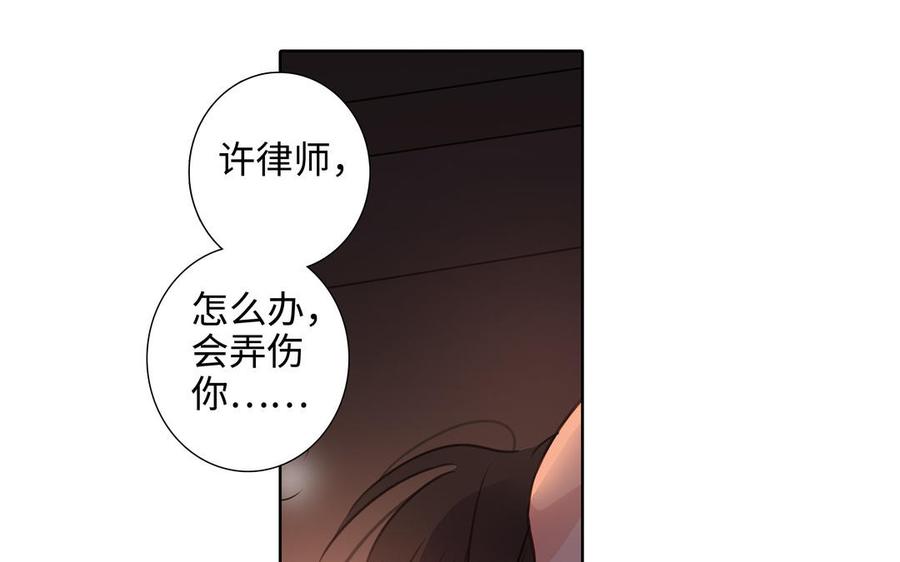 请别随便打开兽笼 第51话 跟我回家 第80页