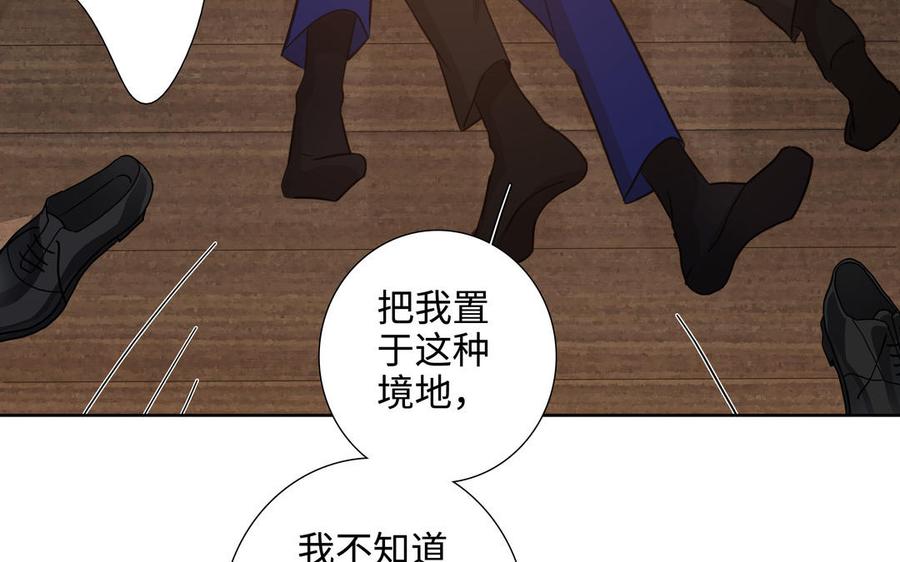 请别随便打开兽笼 第51话 跟我回家 第42页
