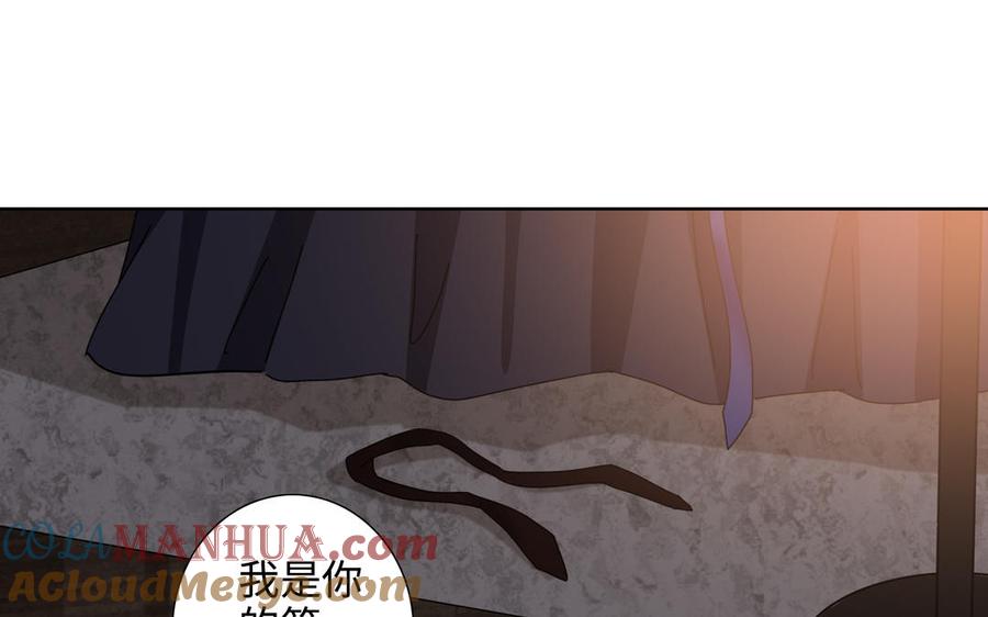 请别随便打开兽笼 第51话 跟我回家 第73页