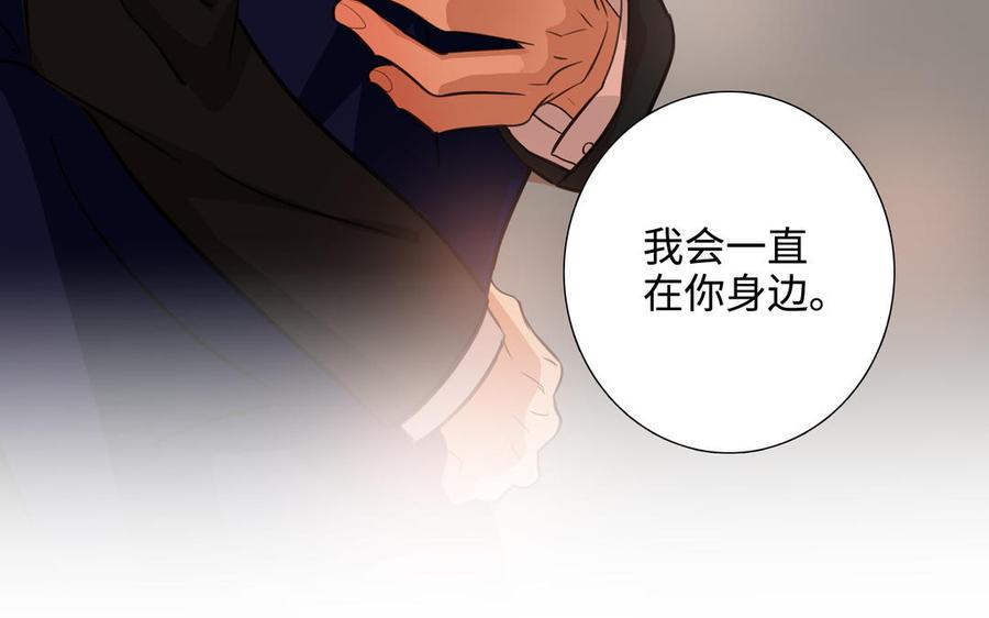 请别随便打开兽笼 第51话 跟我回家 第52页