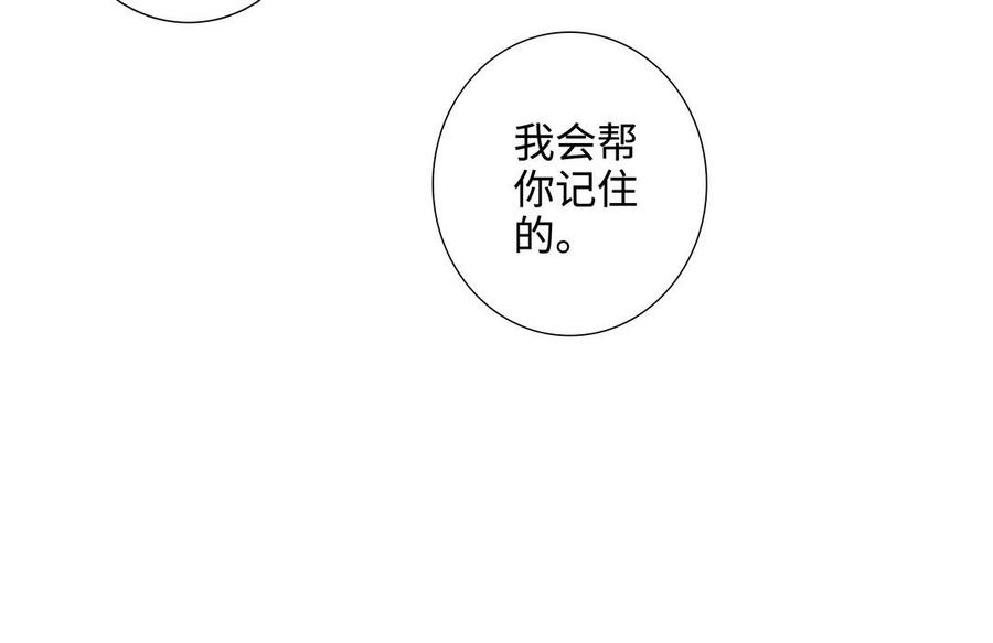 请别随便打开兽笼 第51话 跟我回家 第96页