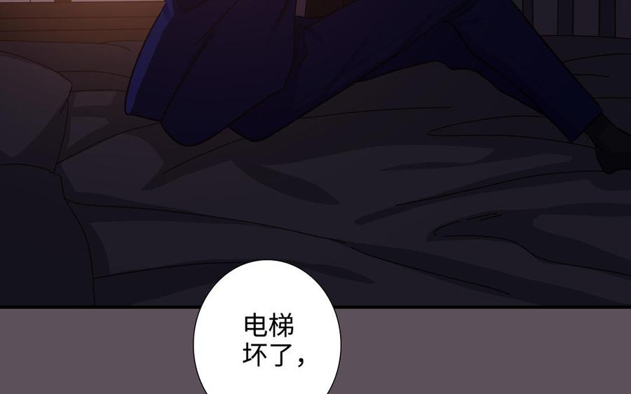 请别随便打开兽笼 第51话 跟我回家 第67页