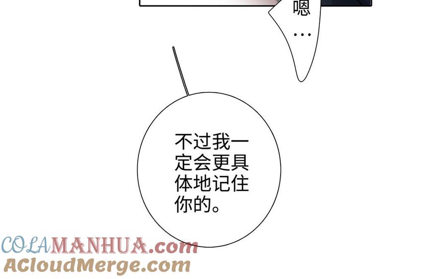 请别随便打开兽笼 第51话 跟我回家 第93页