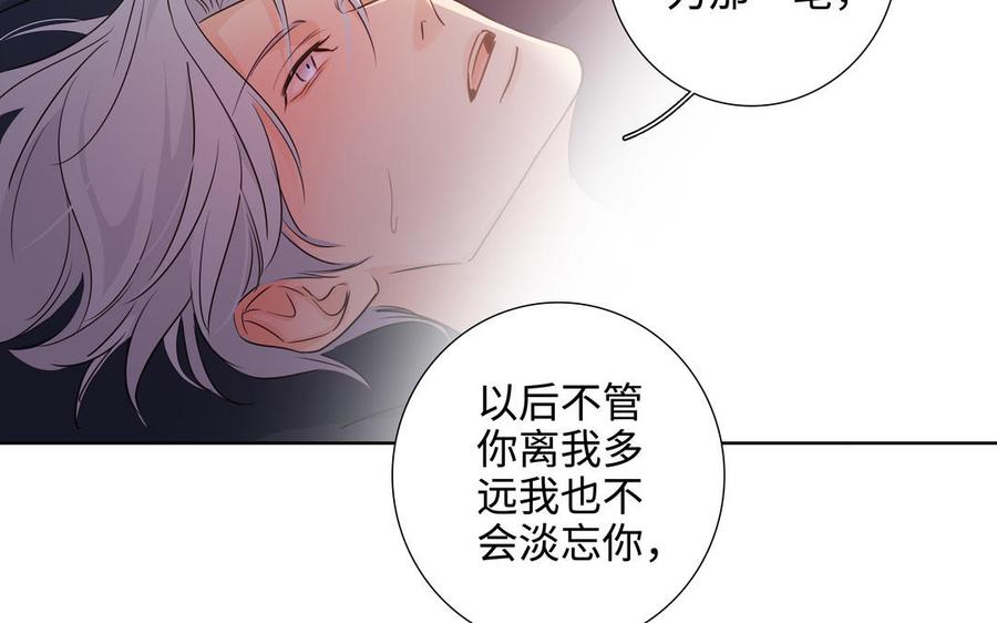 请别随便打开兽笼 第51话 跟我回家 第86页