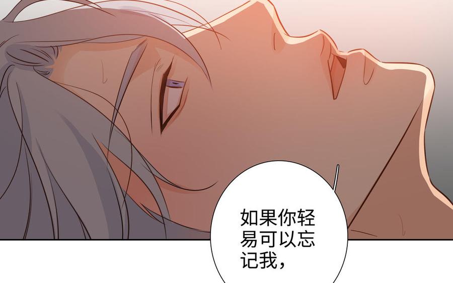 请别随便打开兽笼 第51话 跟我回家 第88页