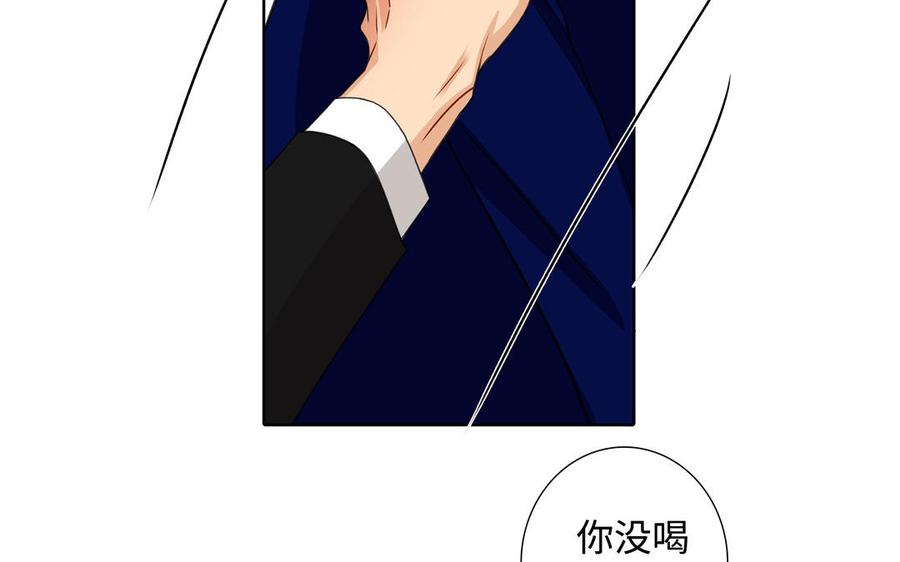请别随便打开兽笼 第51话 跟我回家 第35页