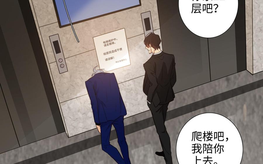 请别随便打开兽笼 第51话 跟我回家 第10页