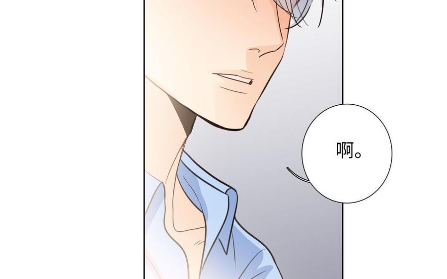 请别随便打开兽笼 第52话 失去所有 第81页