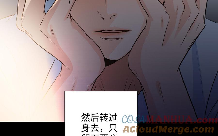 请别随便打开兽笼 第52话 失去所有 第52页