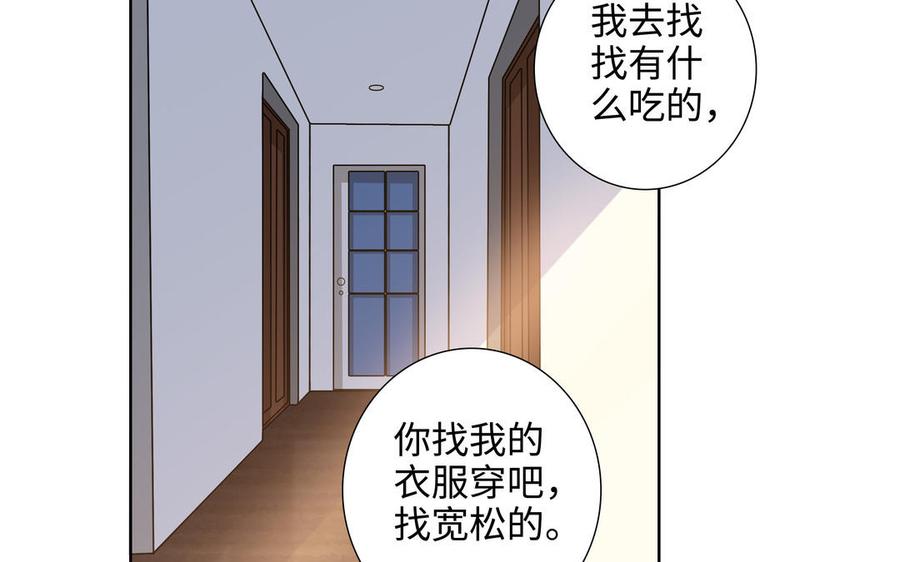 请别随便打开兽笼 第52话 失去所有 第26页