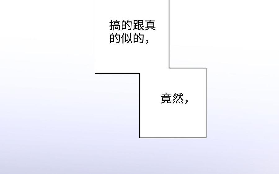 请别随便打开兽笼 第52话 失去所有 第39页