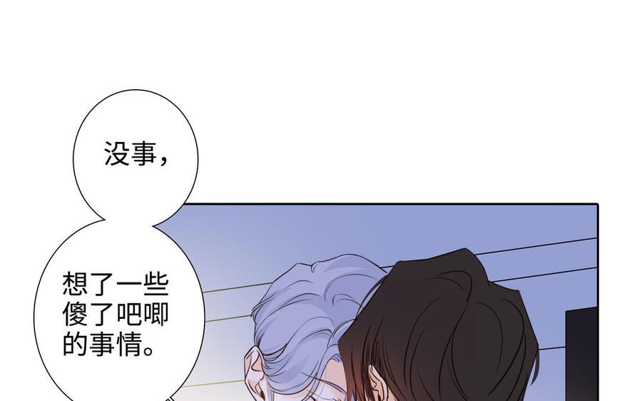 请别随便打开兽笼 第52话 失去所有 第83页