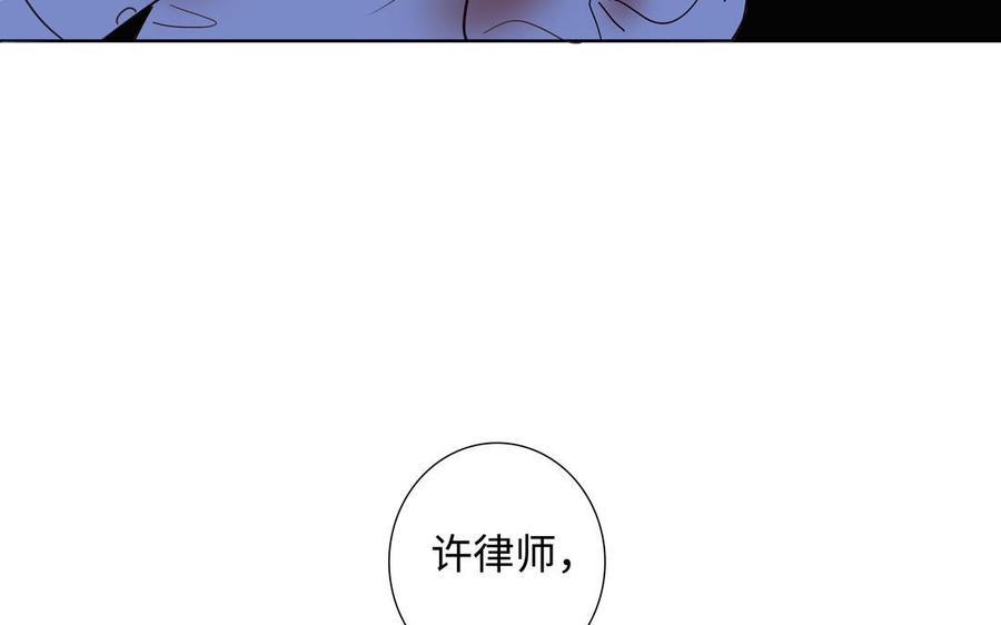 请别随便打开兽笼 第52话 失去所有 第77页