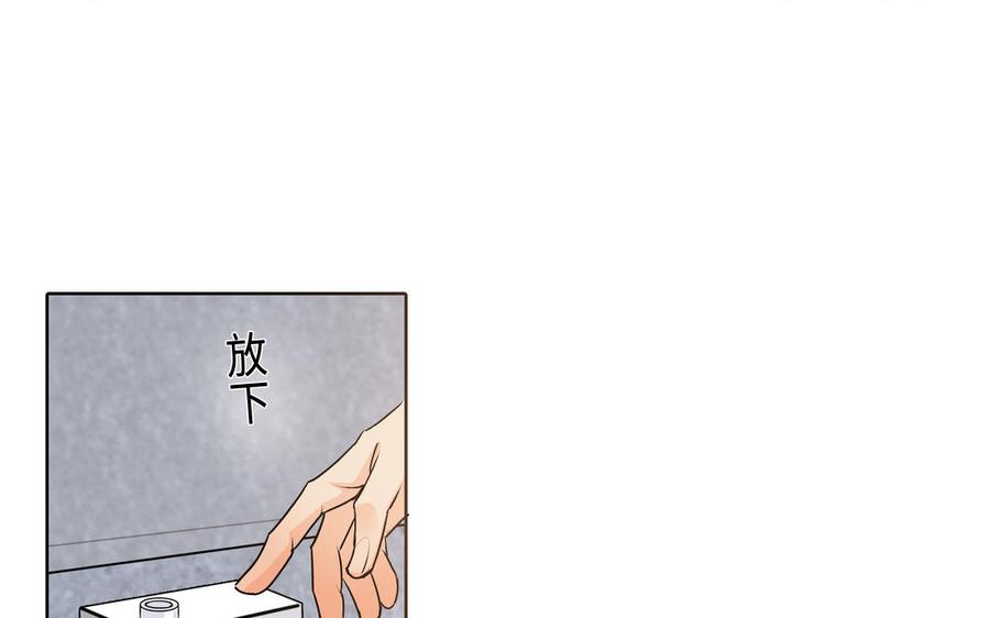 请别随便打开兽笼 第52话 失去所有 第33页