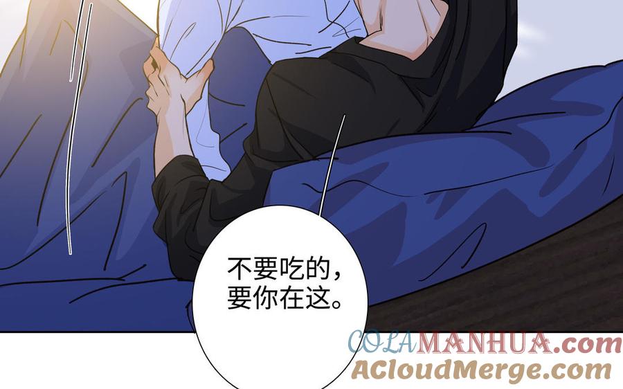 请别随便打开兽笼 第52话 失去所有 第61页