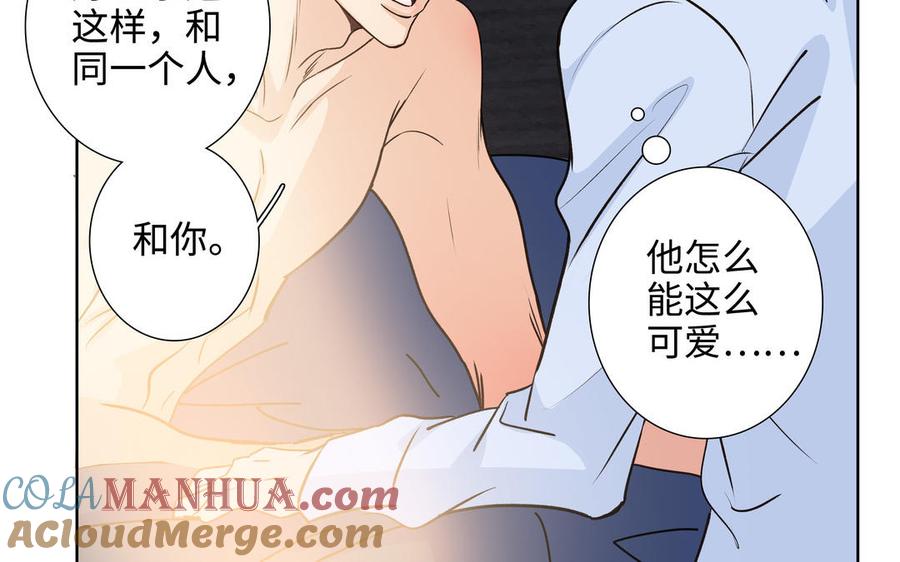 请别随便打开兽笼 第52话 失去所有 第22页
