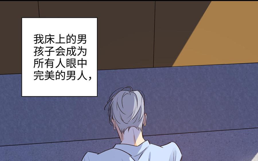 请别随便打开兽笼 第52话 失去所有 第42页