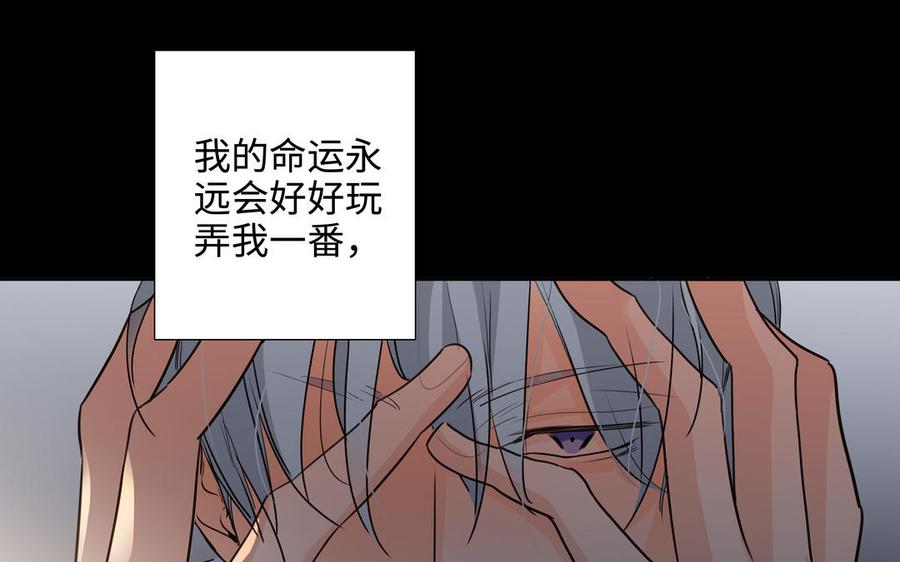 请别随便打开兽笼 第52话 失去所有 第51页