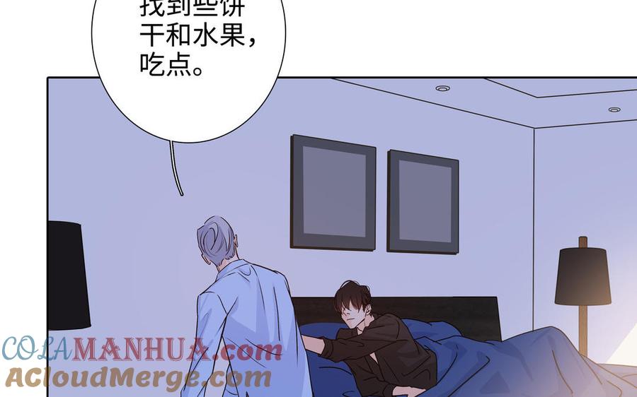 请别随便打开兽笼 第52话 失去所有 第58页