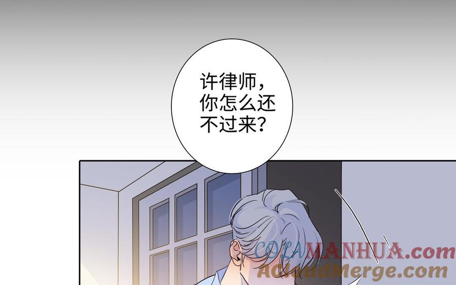 请别随便打开兽笼 第52话 失去所有 第55页